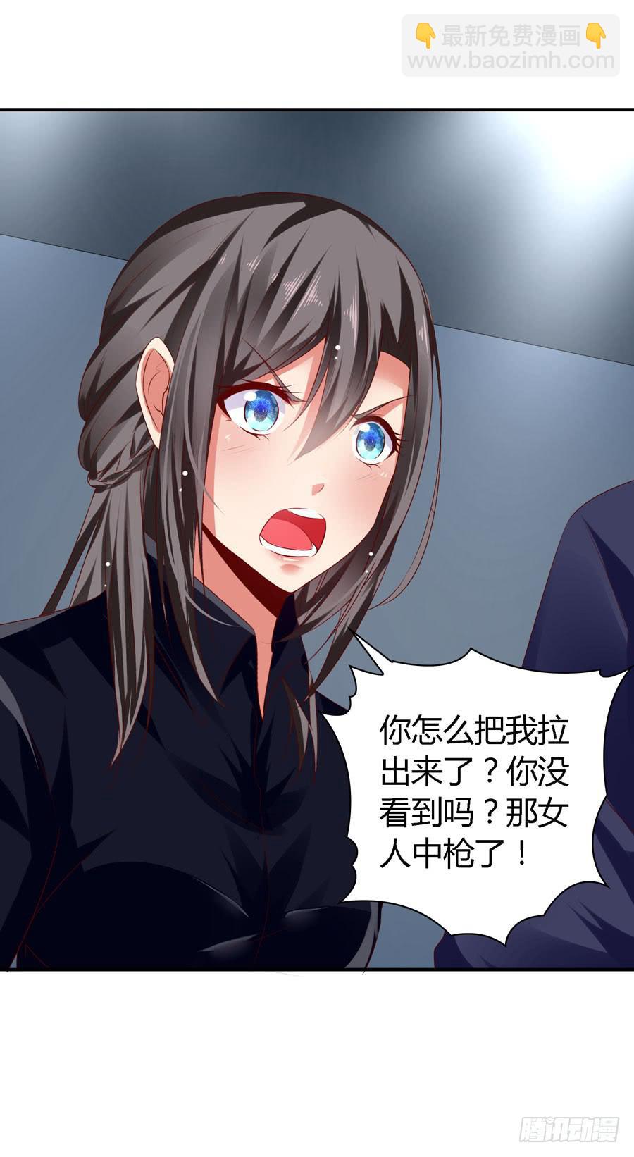 《守护之羽》你这个贱人！ 第47页