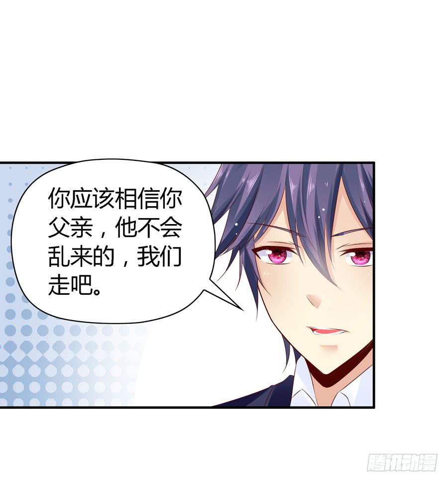 《守护之羽》你这个贱人！ 第48页