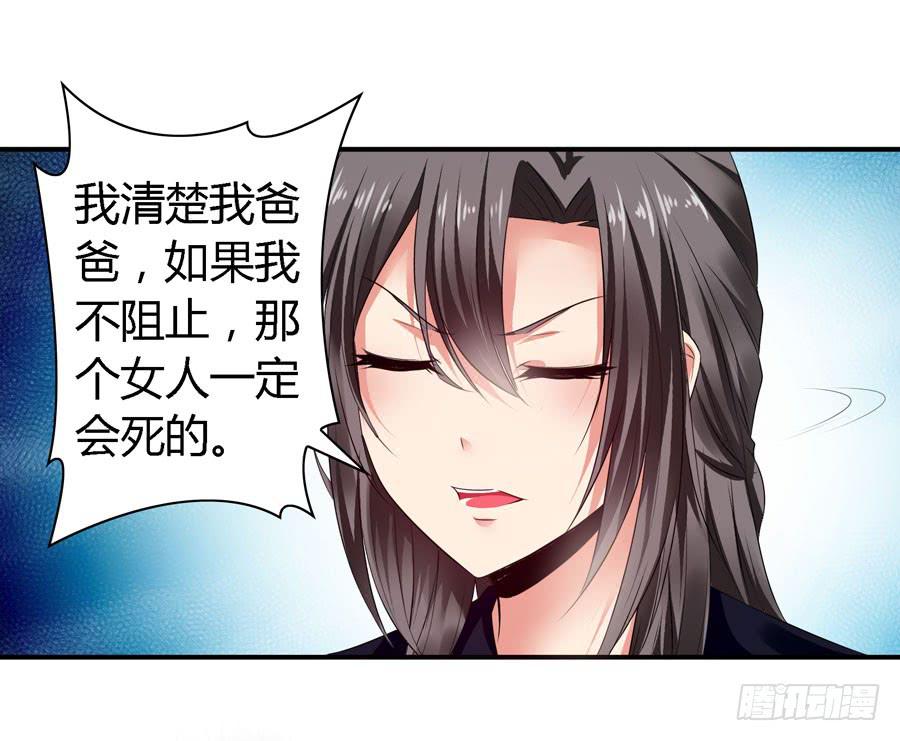 《守护之羽》你这个贱人！ 第49页