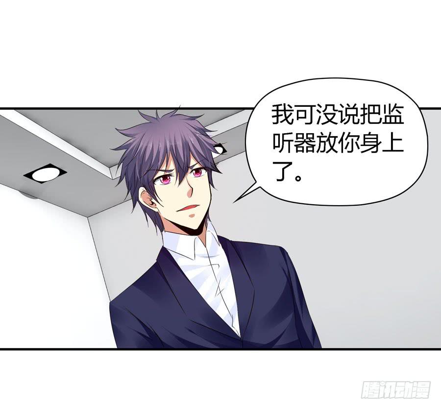 《守护之羽》你这个贱人！ 第5页