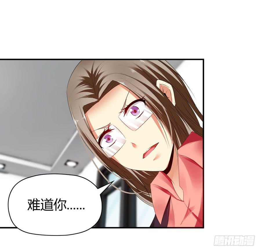 《守护之羽》你这个贱人！ 第6页