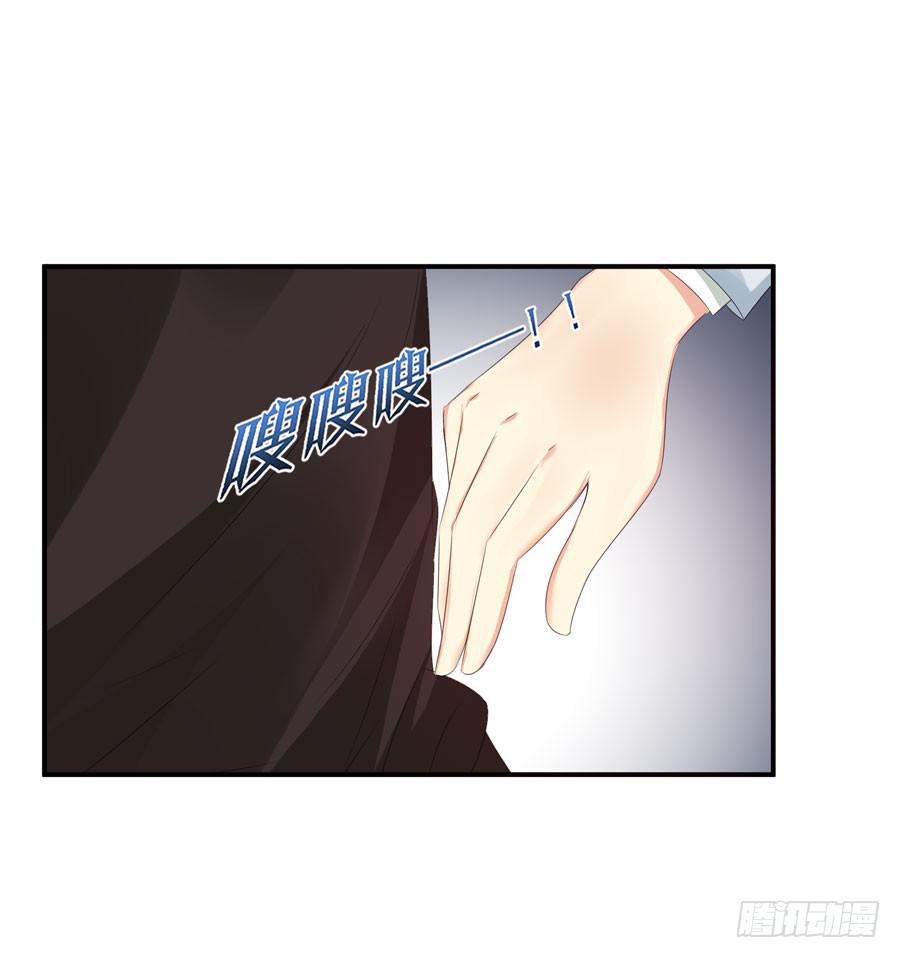 《守护之羽》你这个贱人！ 第8页