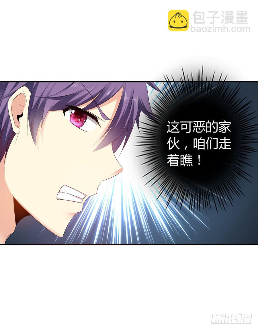 《守护之羽》你这个贱人！ 第9页
