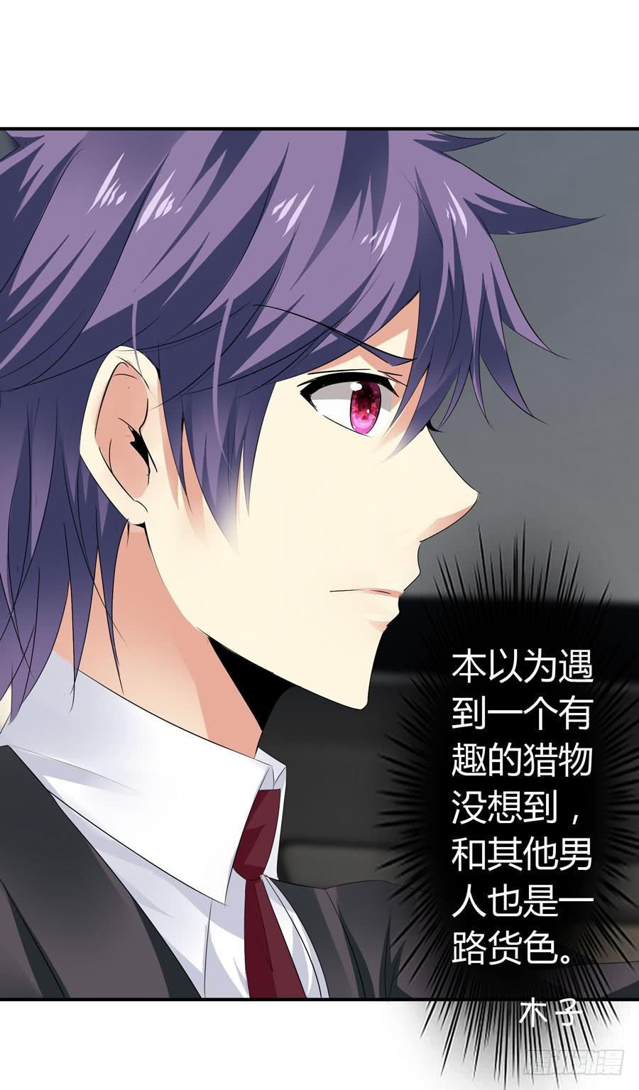 《守护之羽》下车滚蛋 第10页