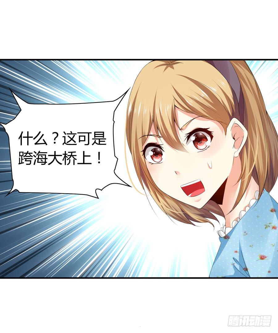 《守护之羽》下车滚蛋 第13页