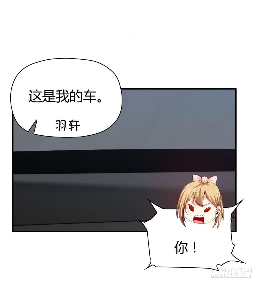 《守护之羽》下车滚蛋 第14页