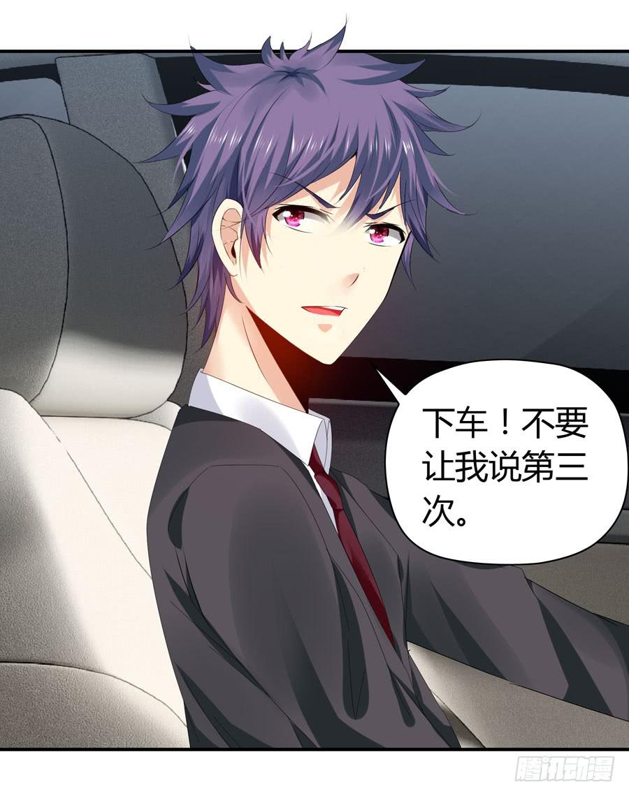 《守护之羽》下车滚蛋 第15页