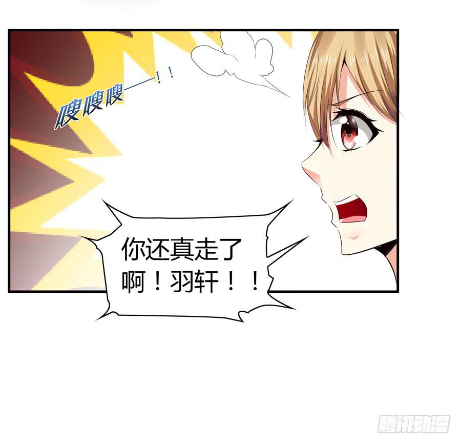 《守护之羽》下车滚蛋 第17页