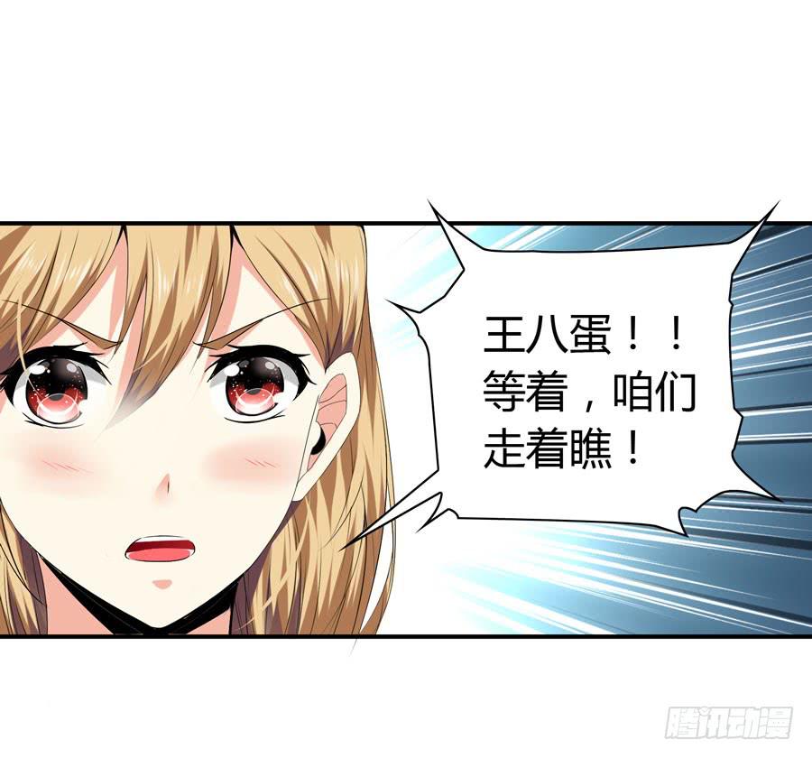 《守护之羽》下车滚蛋 第18页