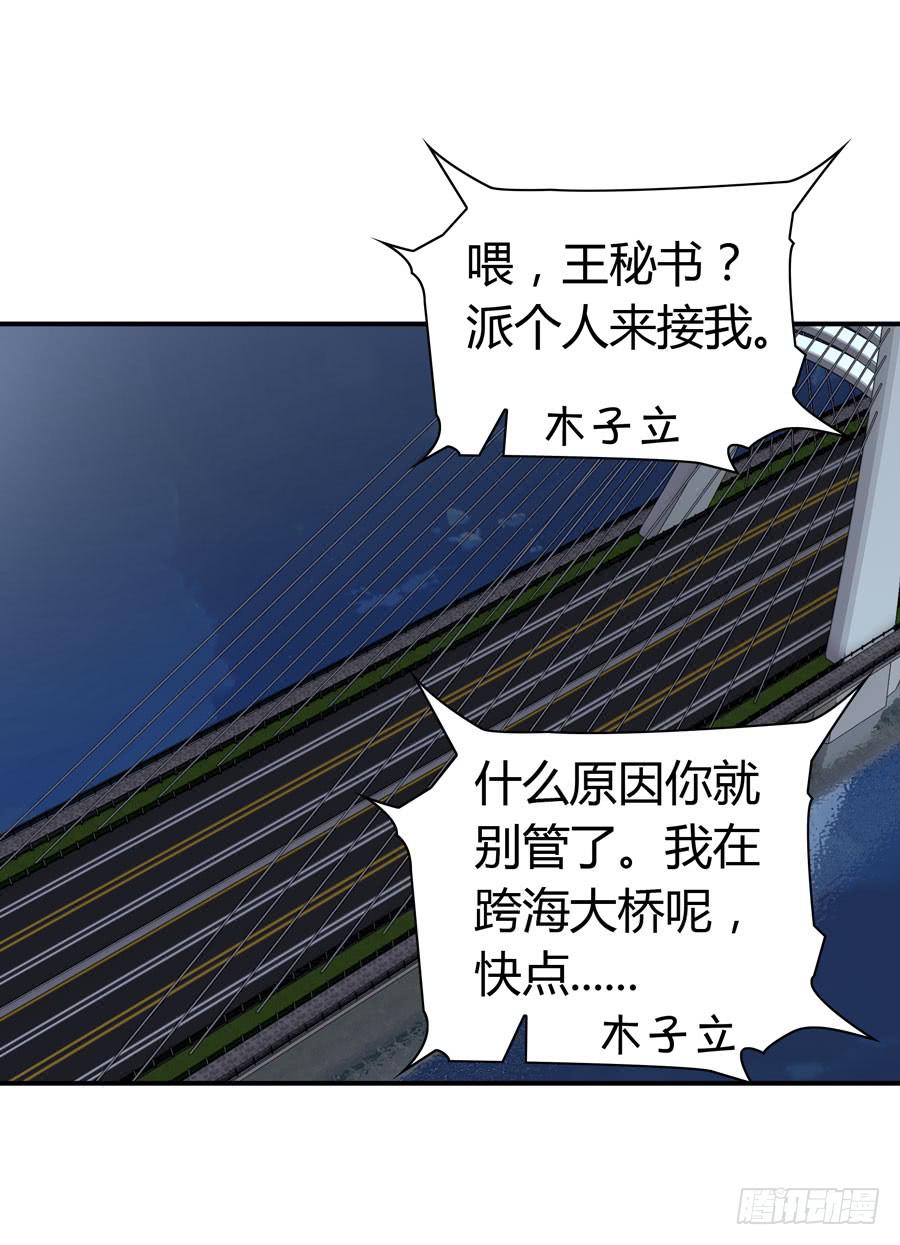《守护之羽》下车滚蛋 第19页