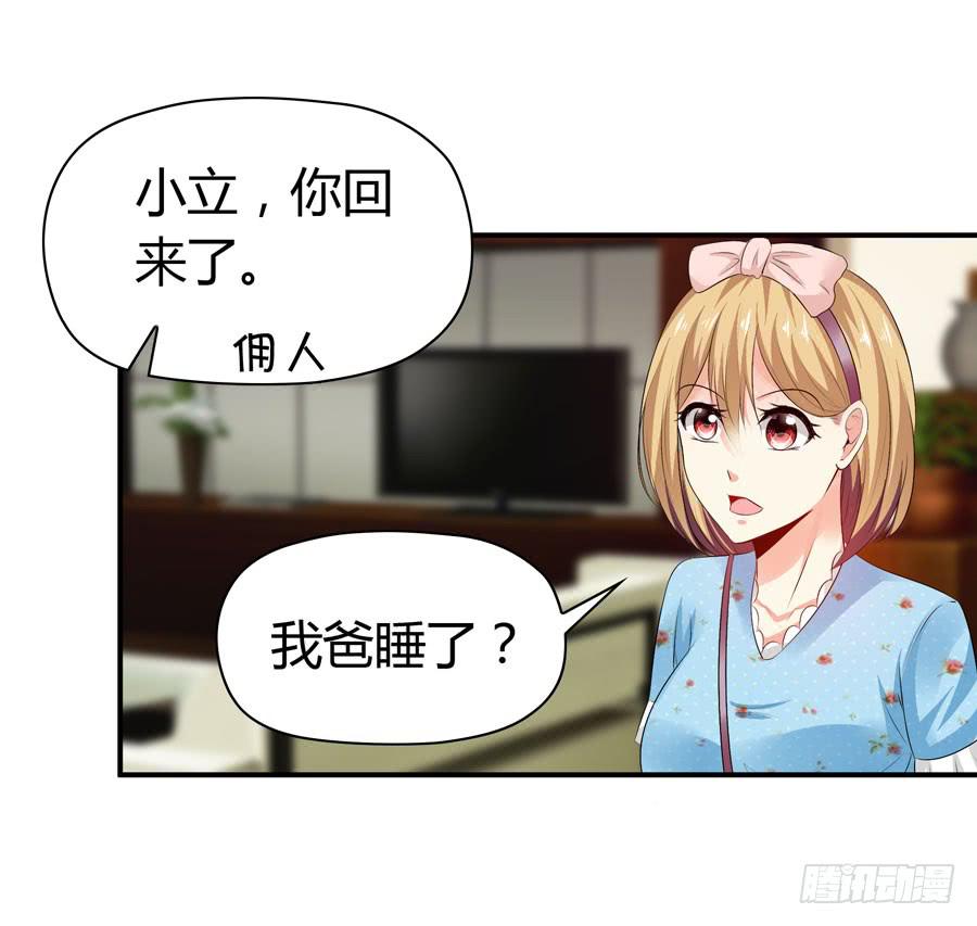 《守护之羽》下车滚蛋 第21页