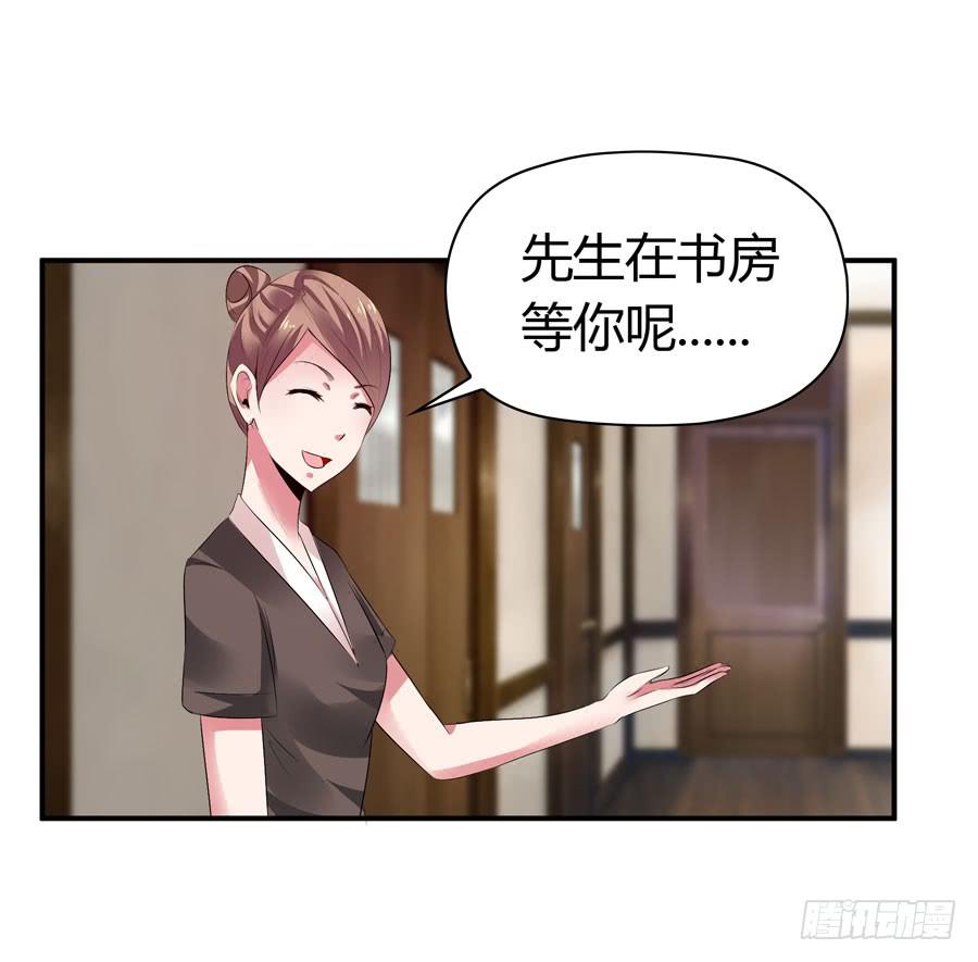 《守护之羽》下车滚蛋 第22页