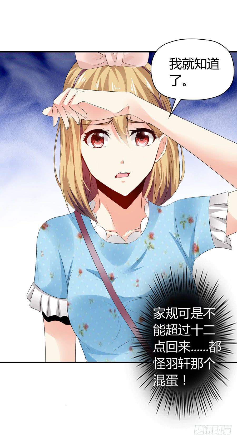 《守护之羽》下车滚蛋 第23页