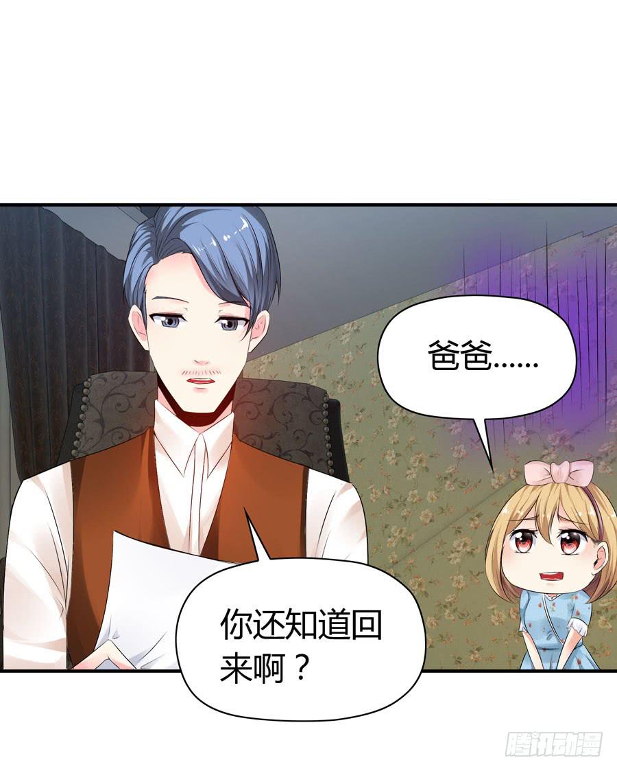 《守护之羽》下车滚蛋 第25页