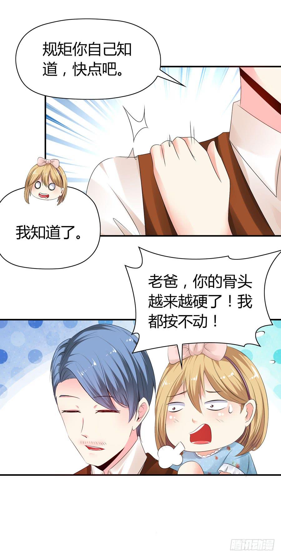 《守护之羽》下车滚蛋 第26页
