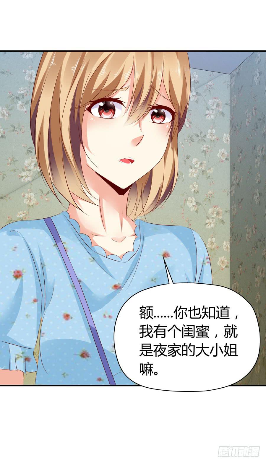 《守护之羽》下车滚蛋 第27页