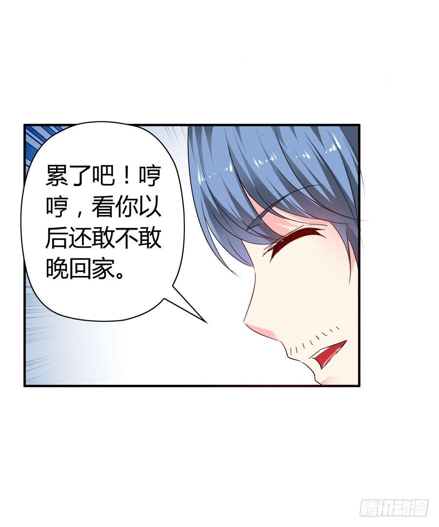 《守护之羽》下车滚蛋 第28页