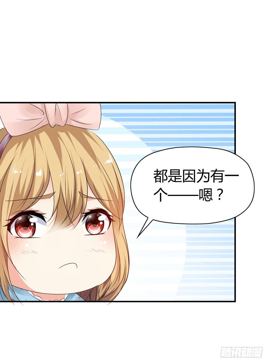 《守护之羽》下车滚蛋 第29页