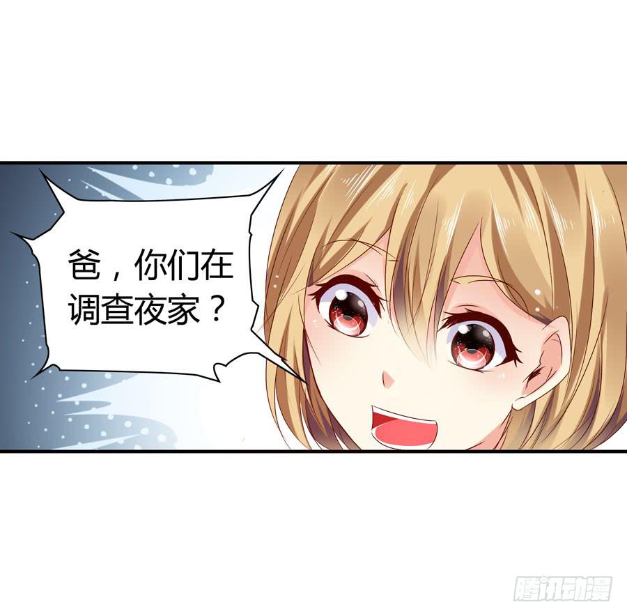 《守护之羽》下车滚蛋 第31页