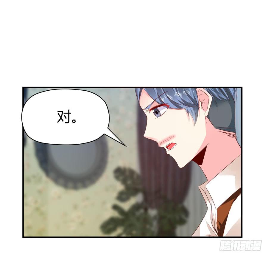 《守护之羽》下车滚蛋 第32页