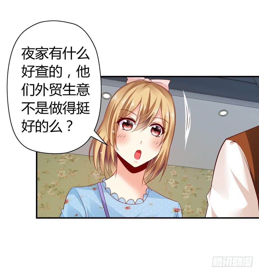 《守护之羽》下车滚蛋 第33页