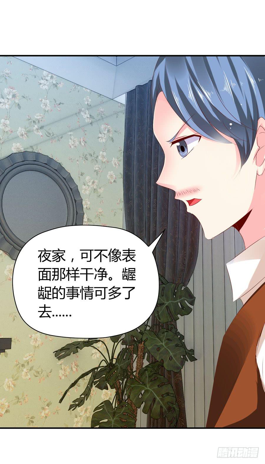 《守护之羽》下车滚蛋 第34页