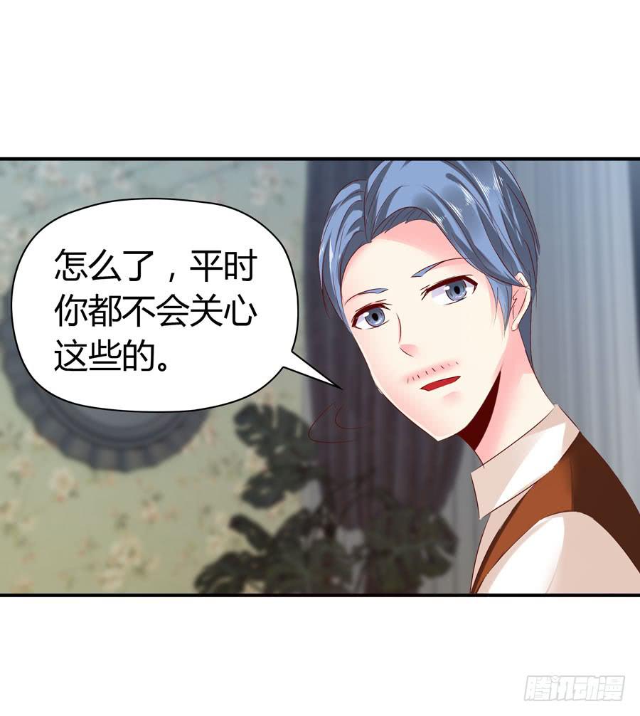 《守护之羽》下车滚蛋 第36页