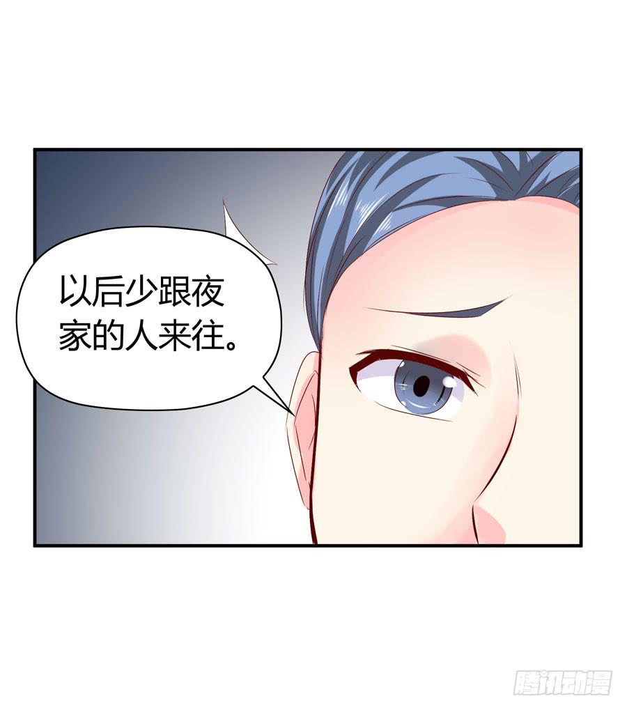 《守护之羽》下车滚蛋 第38页