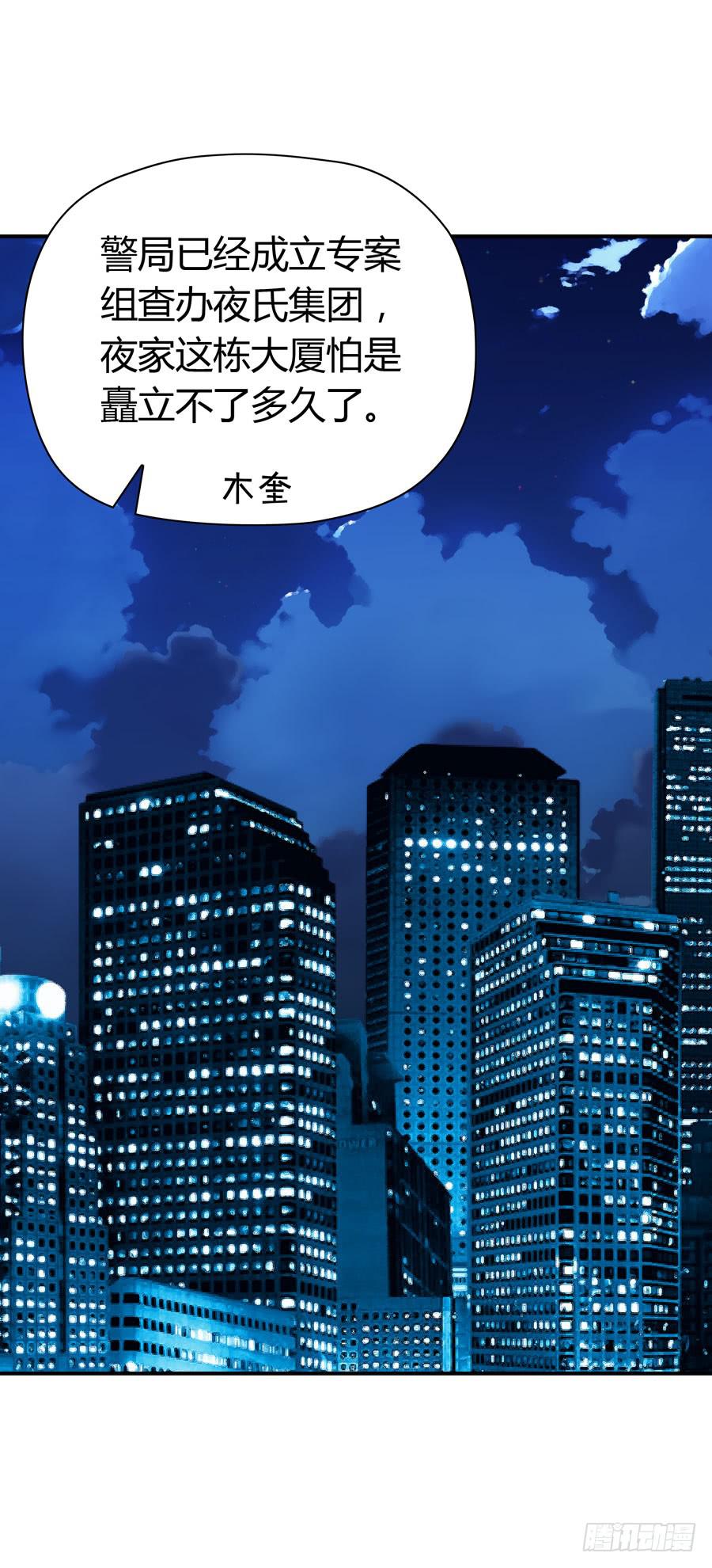 《守护之羽》下车滚蛋 第40页