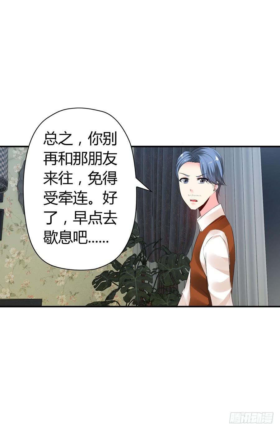 《守护之羽》下车滚蛋 第41页
