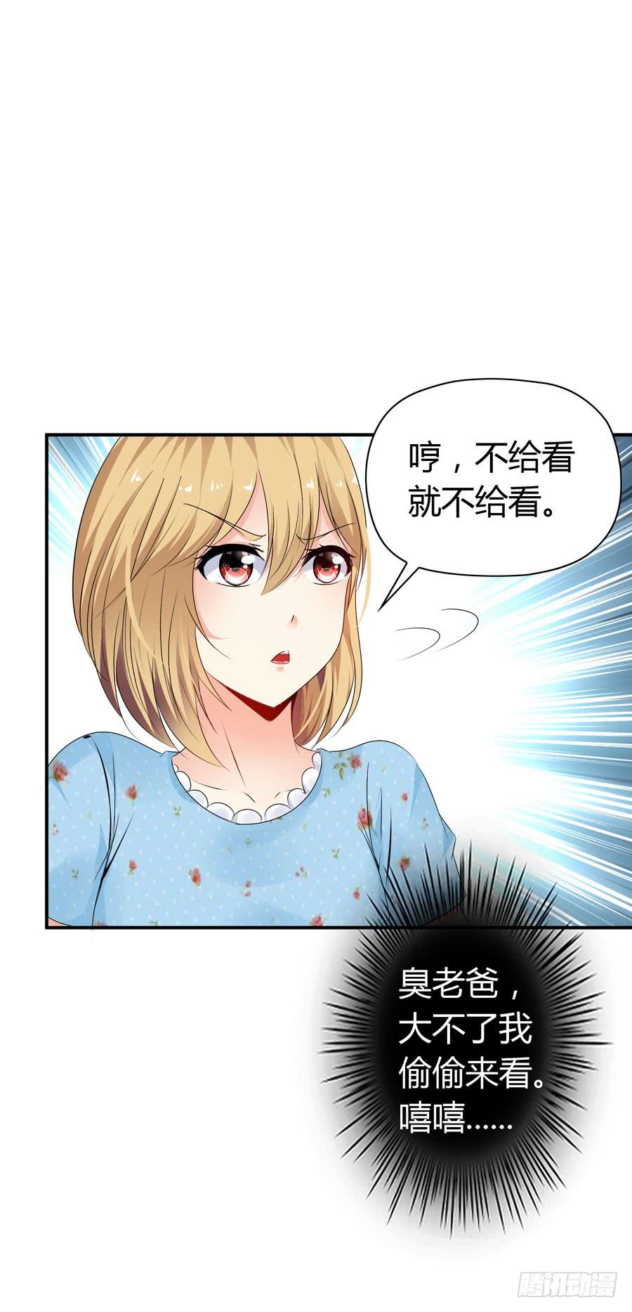 《守护之羽》下车滚蛋 第42页