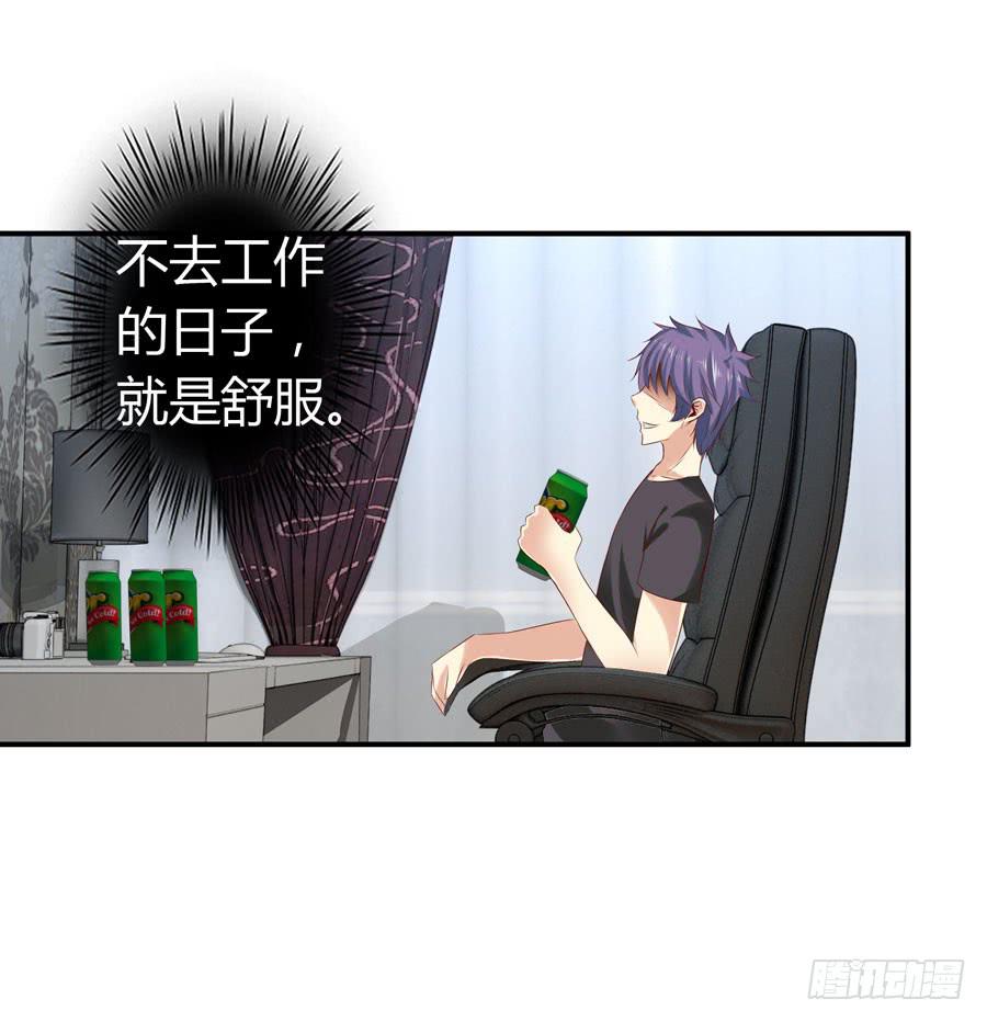 《守护之羽》下车滚蛋 第43页