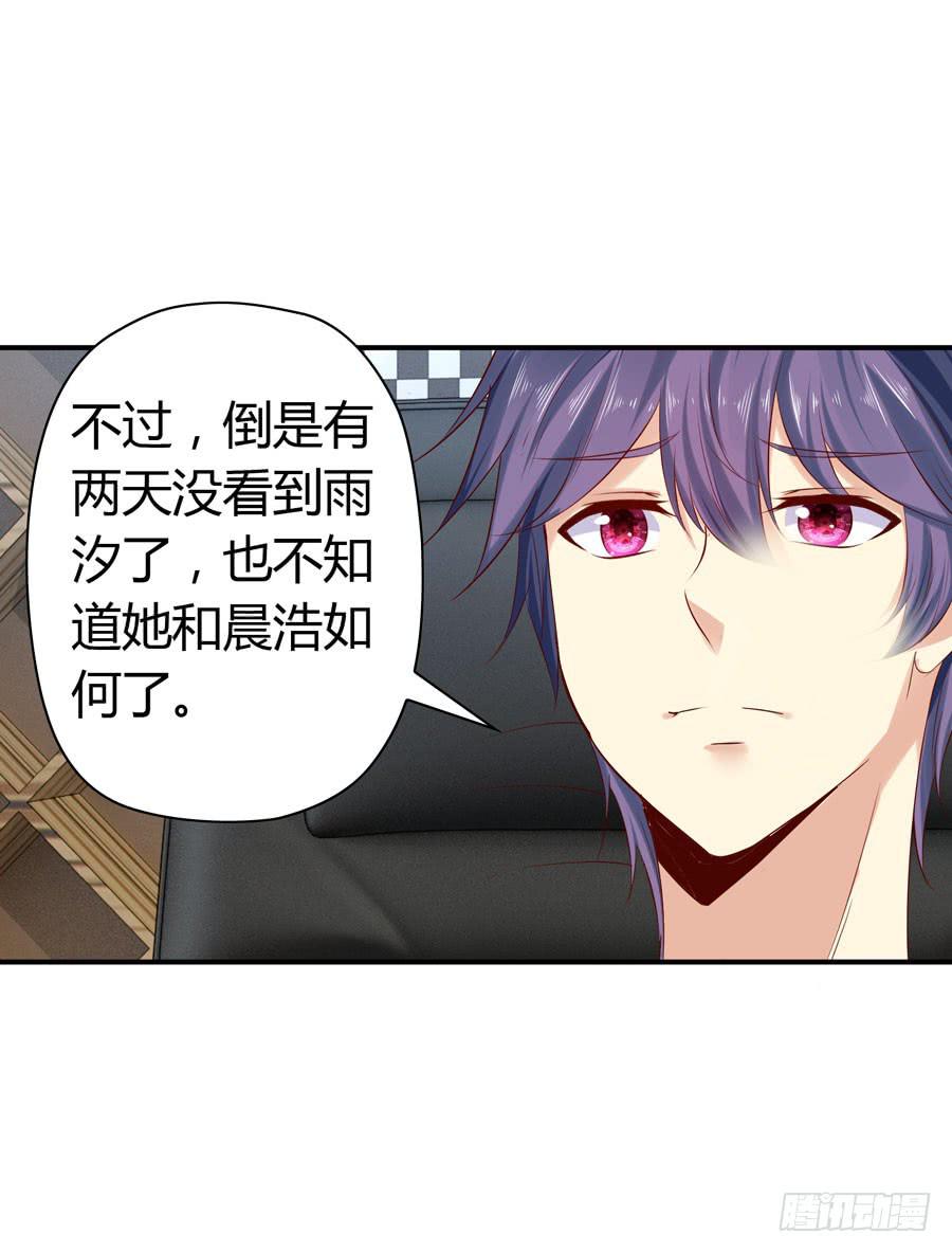 《守护之羽》下车滚蛋 第44页