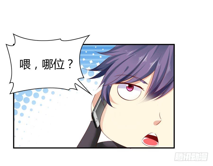 《守护之羽》下车滚蛋 第46页