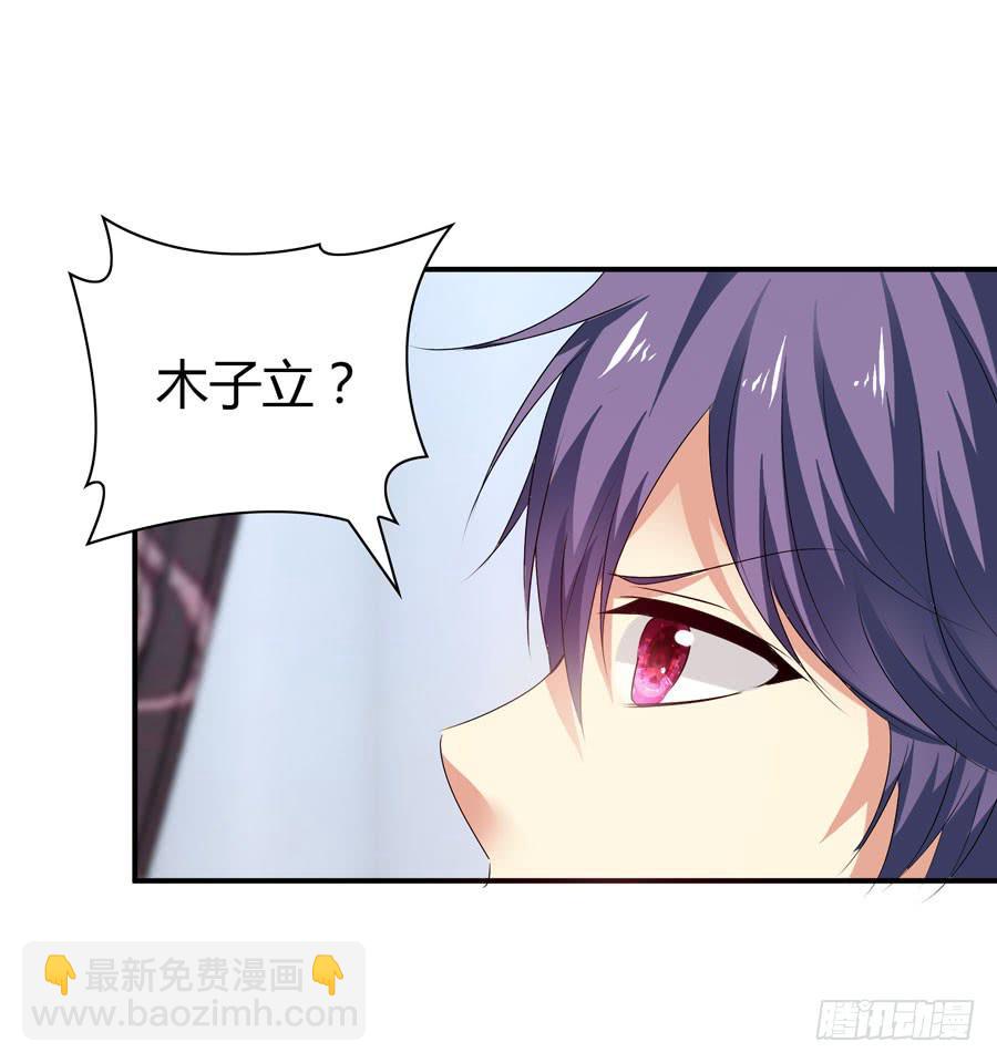 《守护之羽》下车滚蛋 第48页