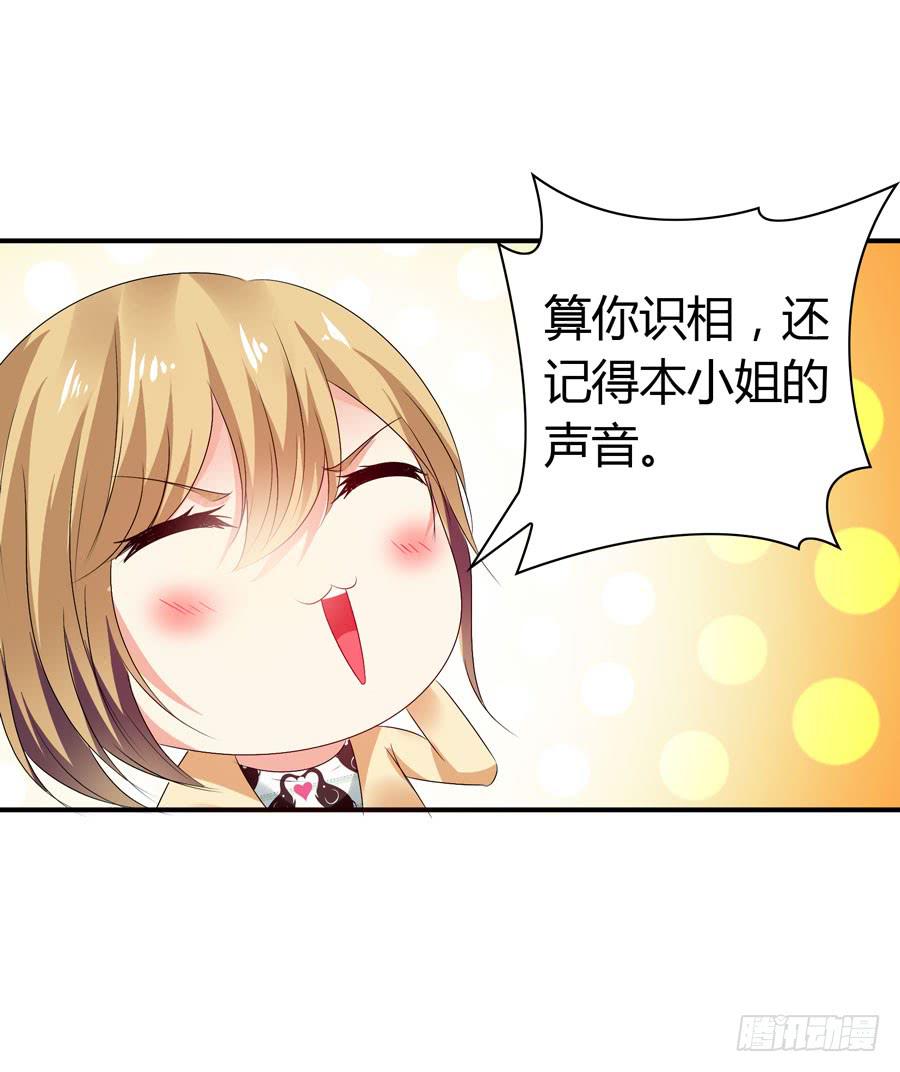 《守护之羽》下车滚蛋 第49页