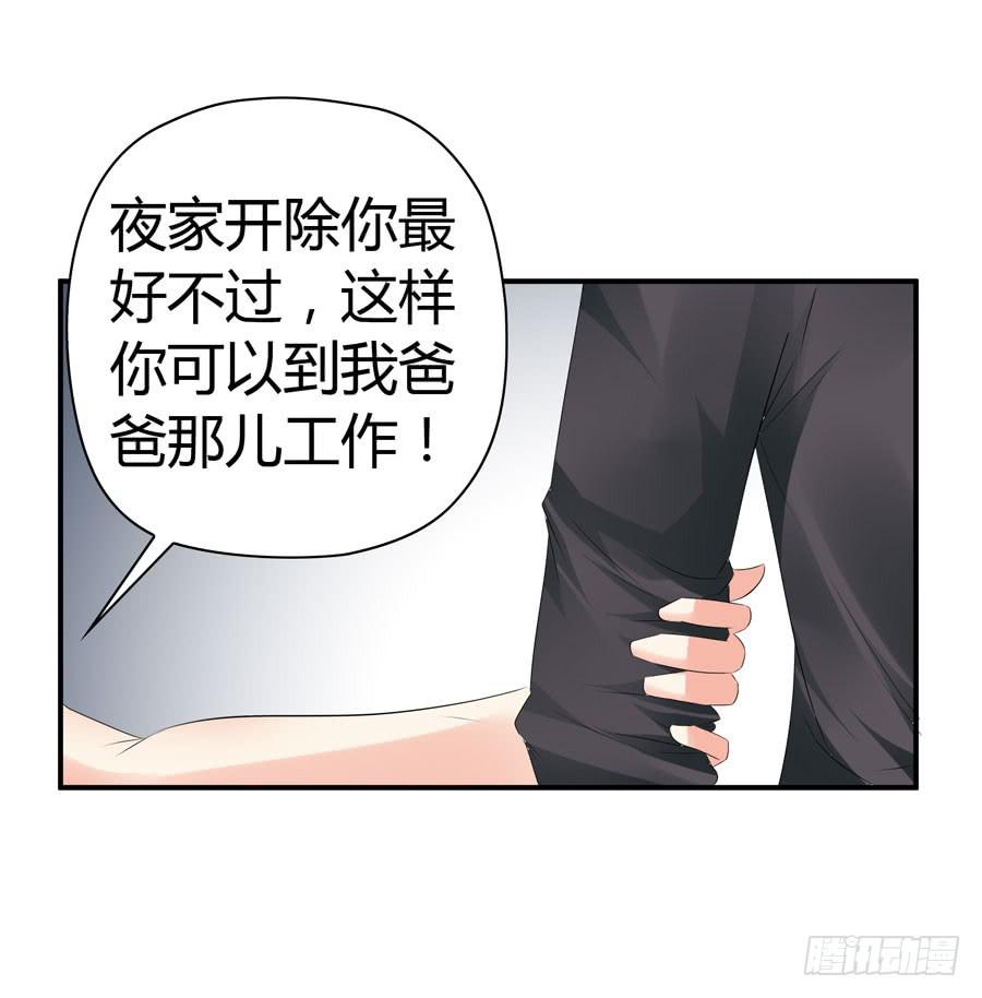 《守护之羽》下车滚蛋 第4页