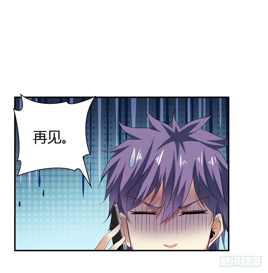《守护之羽》下车滚蛋 第50页