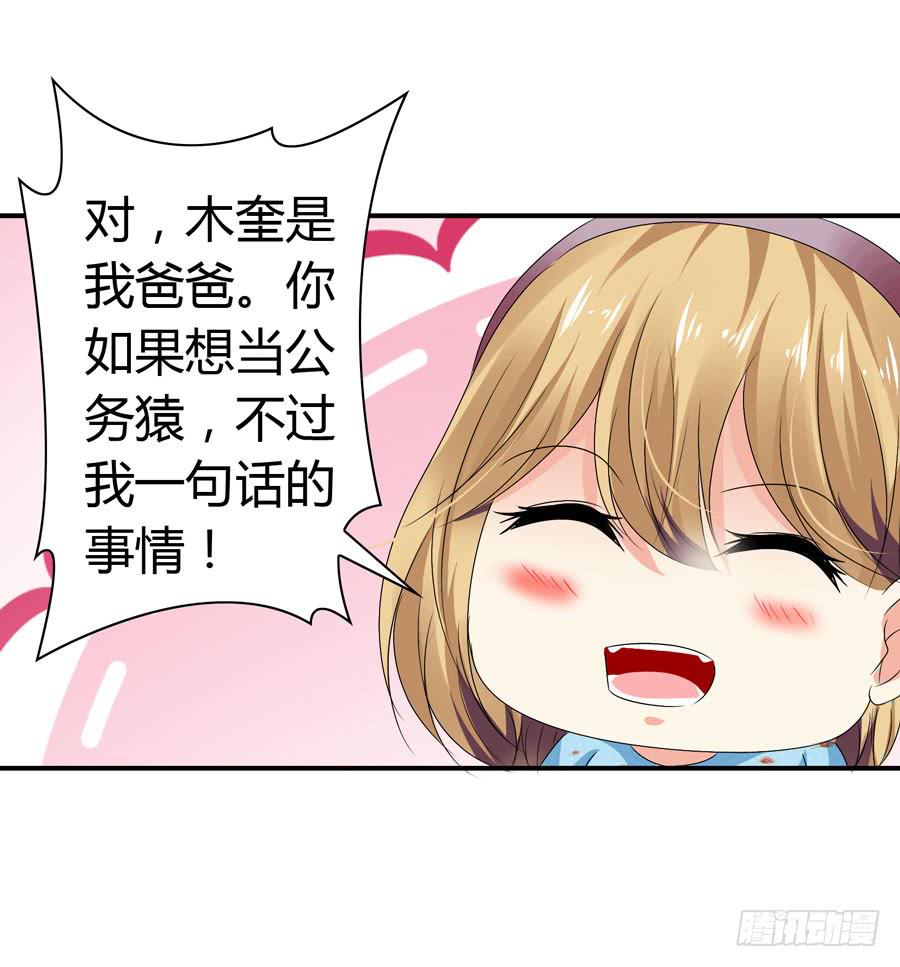 《守护之羽》下车滚蛋 第6页