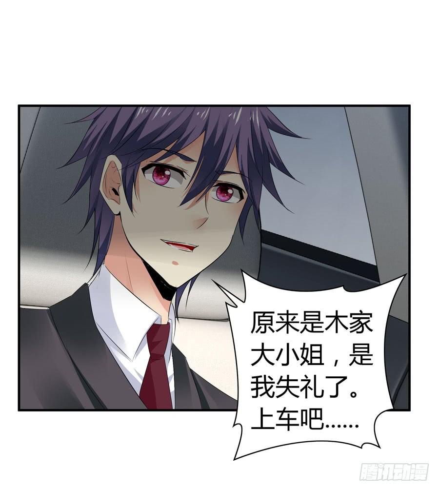 《守护之羽》下车滚蛋 第7页
