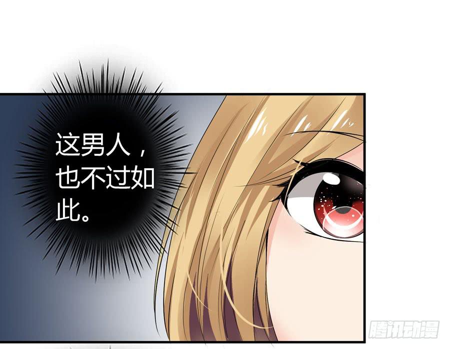 《守护之羽》下车滚蛋 第8页