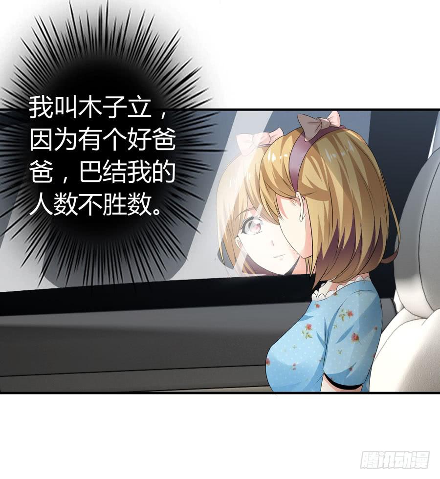 《守护之羽》下车滚蛋 第9页
