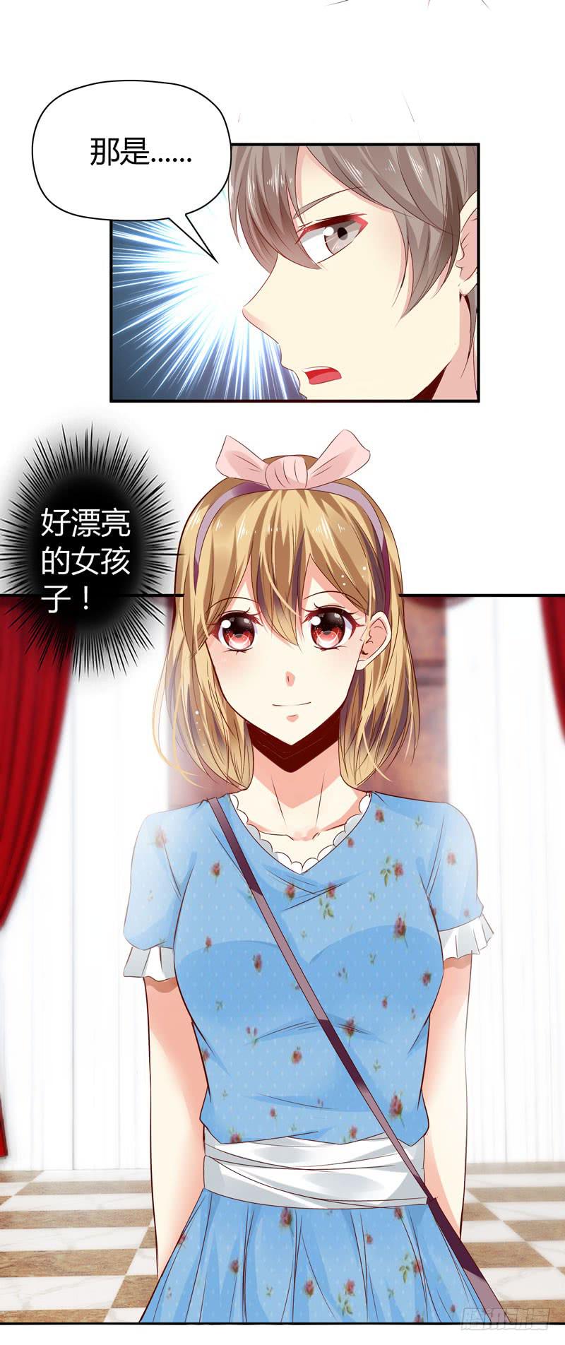 《守护之羽》抱紧点 第11页