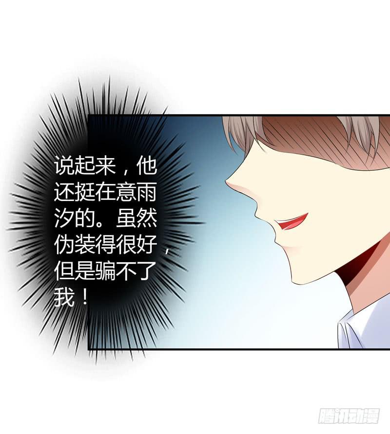 《守护之羽》抱紧点 第13页
