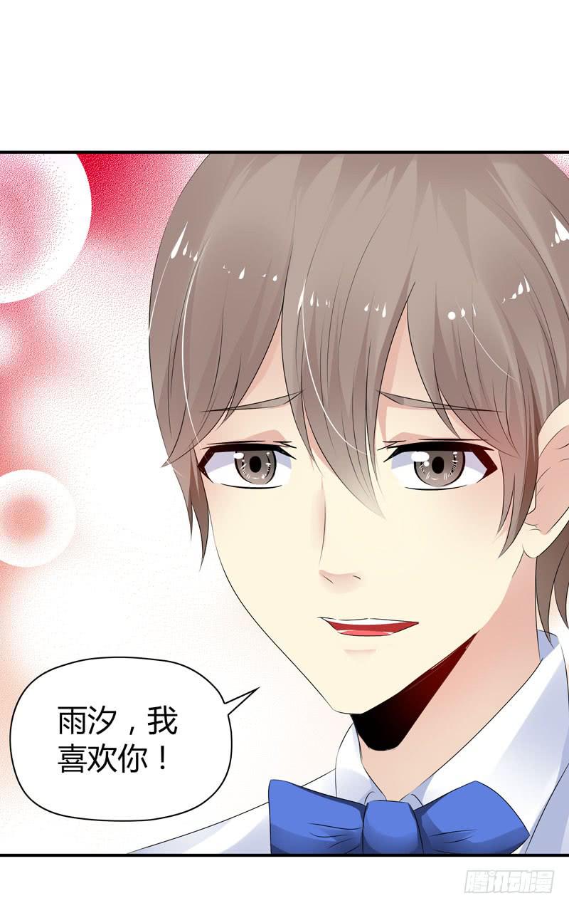 《守护之羽》抱紧点 第16页