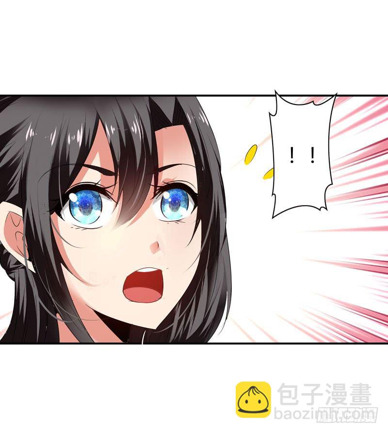 《守护之羽》抱紧点 第17页