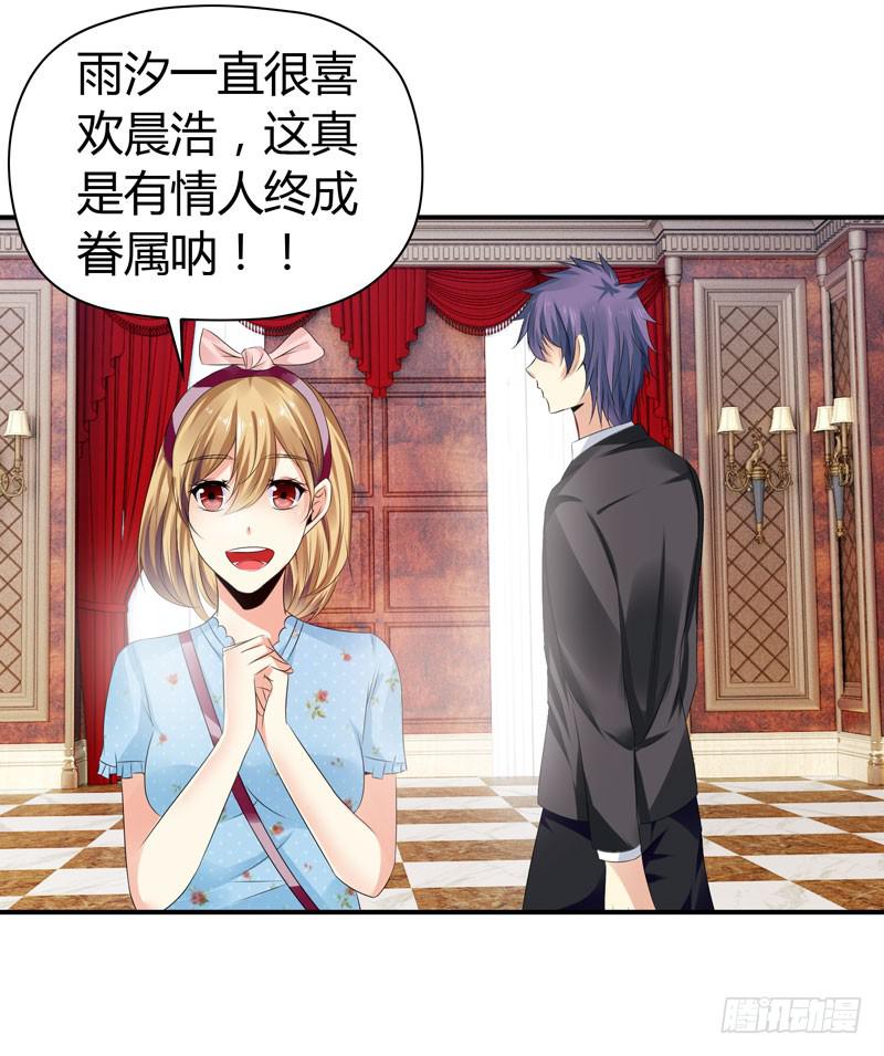 《守护之羽》抱紧点 第22页