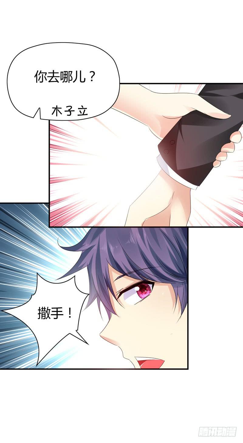 《守护之羽》抱紧点 第23页