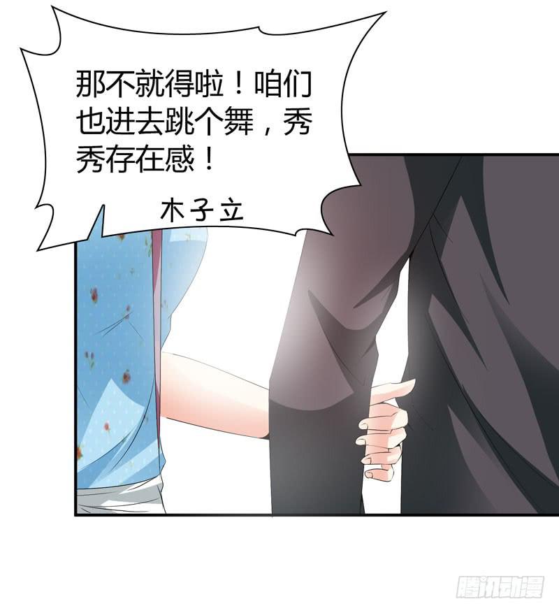 《守护之羽》抱紧点 第25页