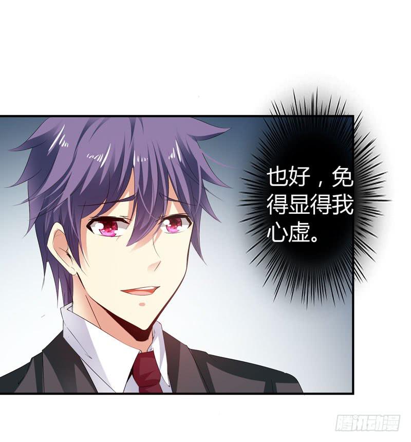 《守护之羽》抱紧点 第26页